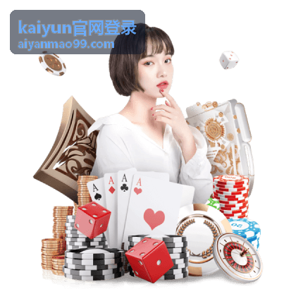 kaiyun官网登录讲师柯明远